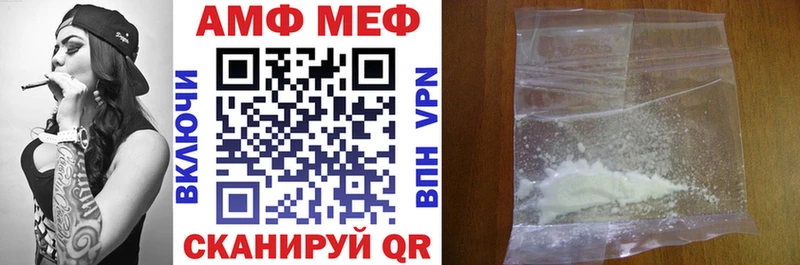 АМФ VHQ  как найти закладки  Пласт 