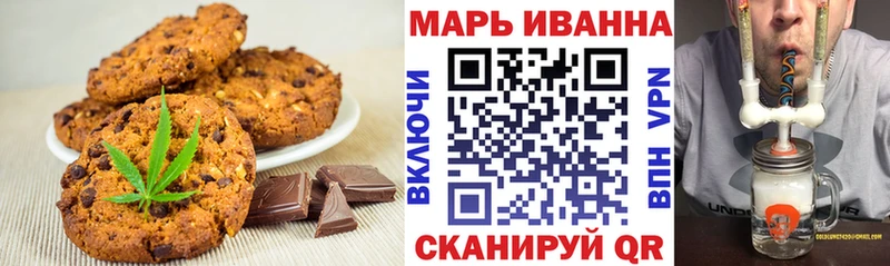 Печенье с ТГК марихуана  Пласт 