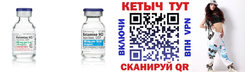 Кетамин VHQ Пласт