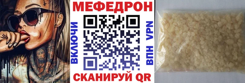 Меф mephedrone  ОМГ ОМГ сайт  Пласт 