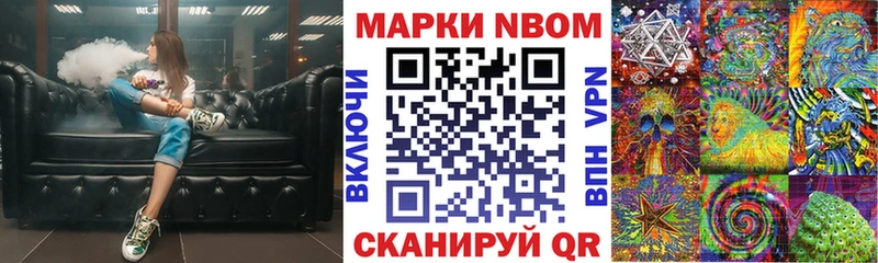 Марки N-bome 1500мкг  Пласт 